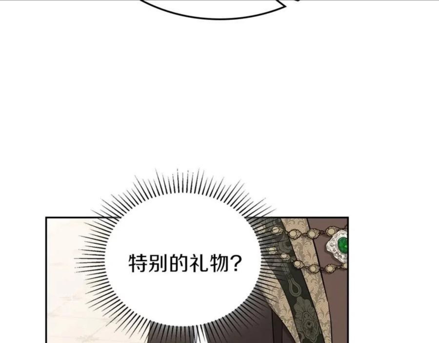 这一世我来当家主漫画,第55话 终是再相见204图