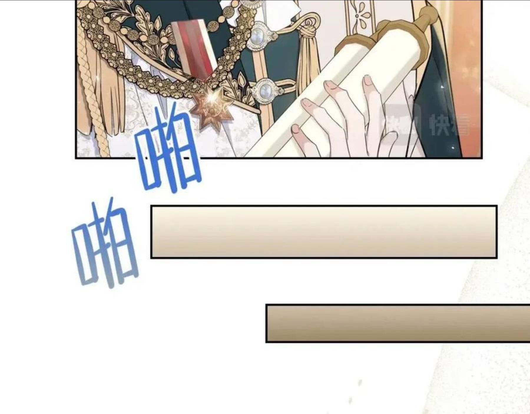 这一世我来当家主漫画,第56话 瑟修夫人42图