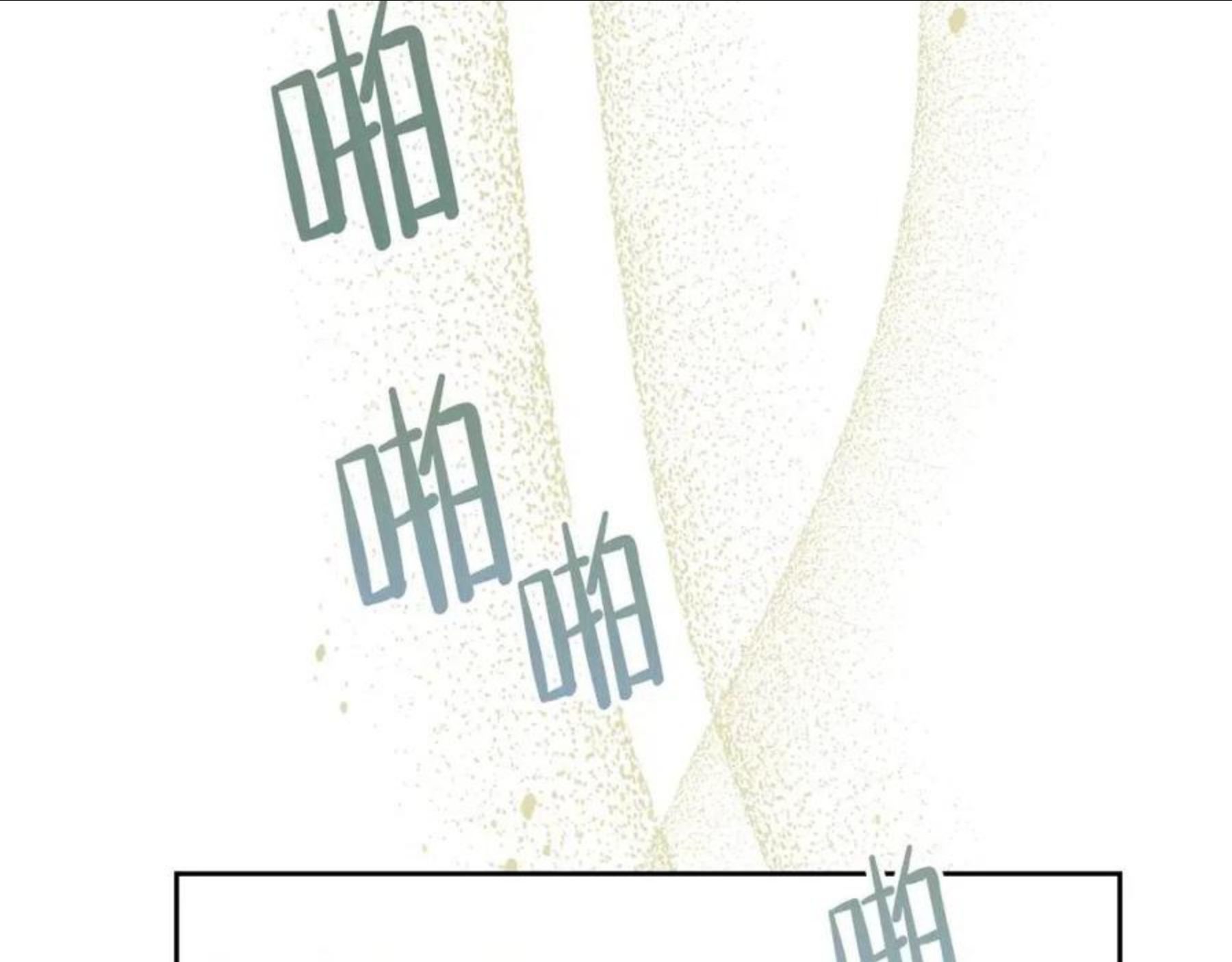 这一世我来当家主漫画,第56话 瑟修夫人40图