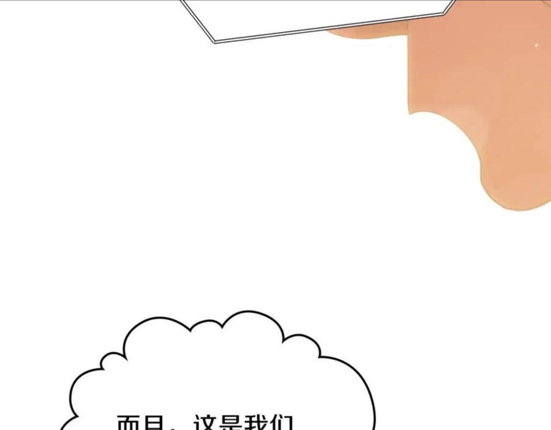 这一世我来当家主漫画,第57话 露台的秘密178图