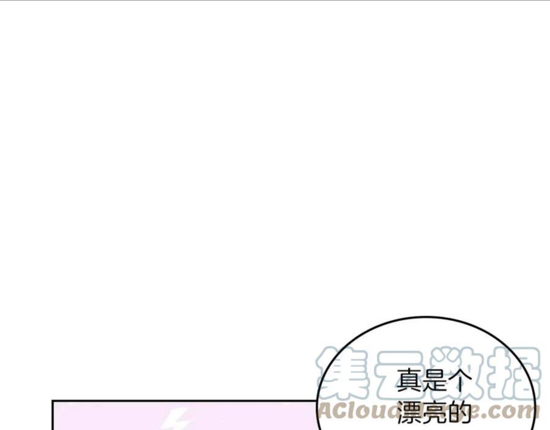 这一世我来当家主漫画,第57话 露台的秘密69图