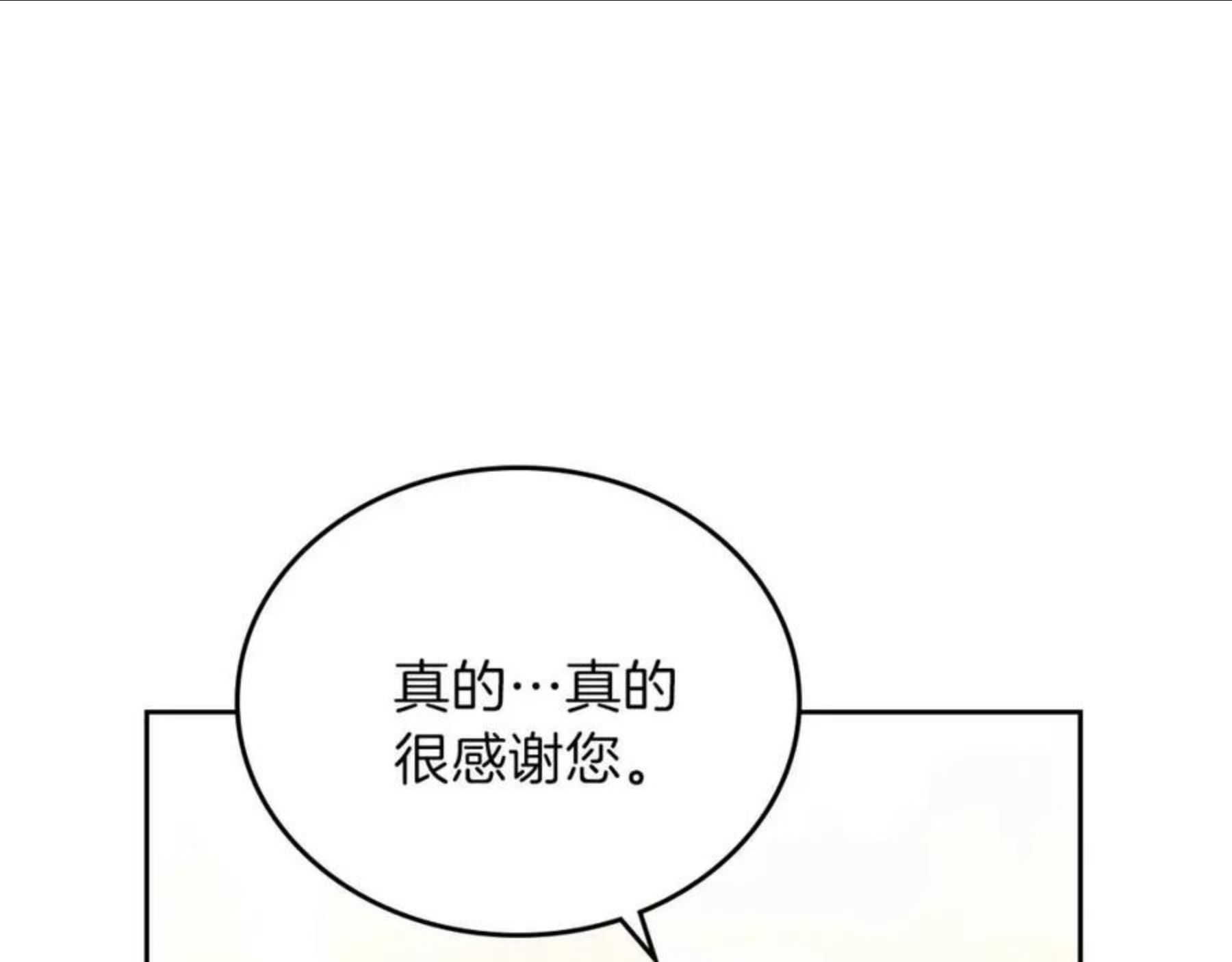 这一世我来当家主漫画,第57话 露台的秘密154图