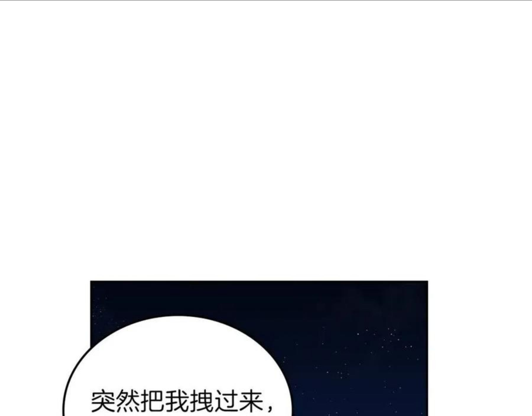 这一世我来当家主漫画,第57话 露台的秘密199图