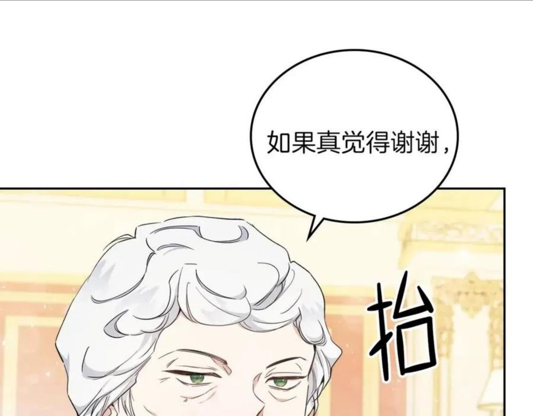 这一世我来当家主漫画,第57话 露台的秘密158图