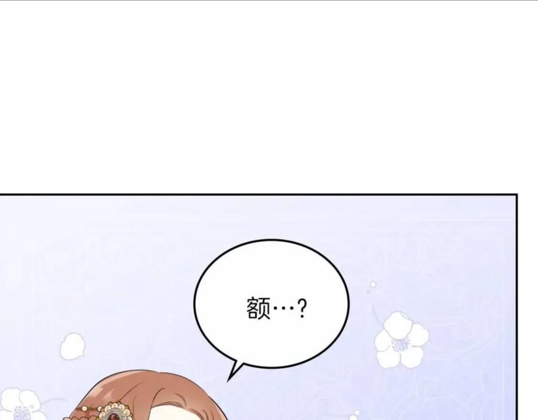 这一世我来当家主漫画,第58话 奖励一下48图