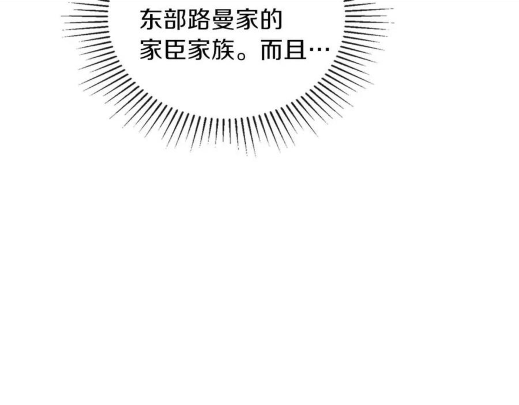 这一世我来当家主漫画,第58话 奖励一下156图