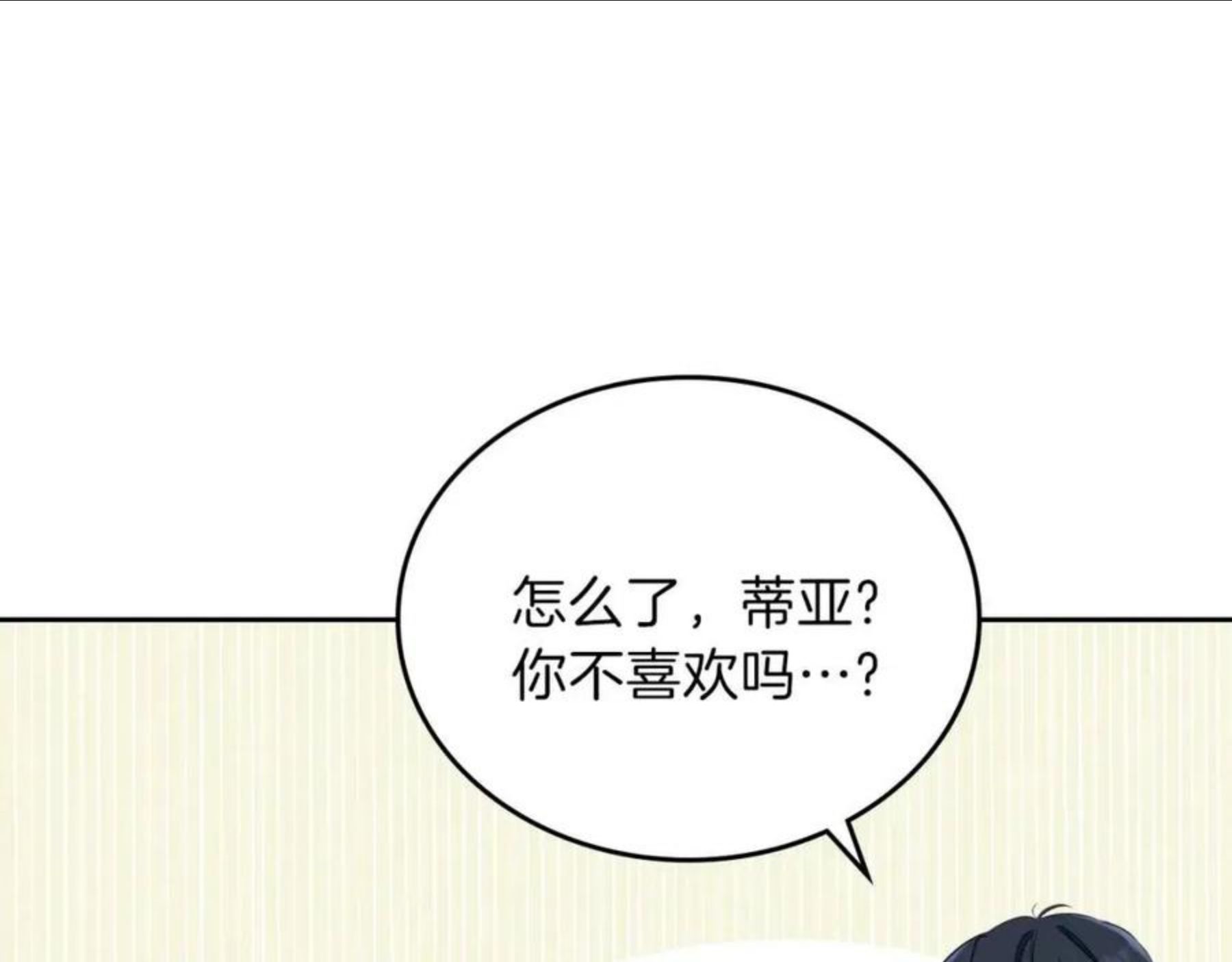 这一世我来当家主漫画,第58话 奖励一下70图