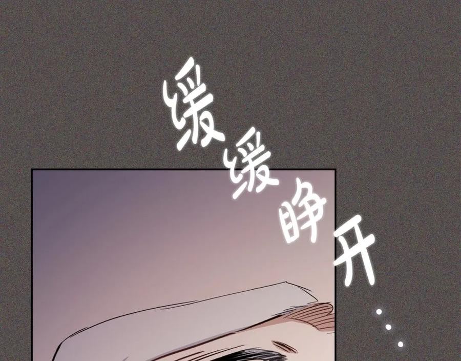 这一世我来当家主13漫画,第二季完结话224图