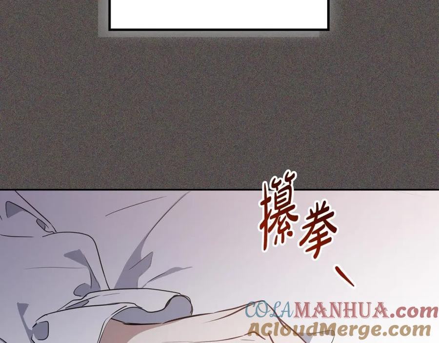 这一世我来当家主漫画,第二季完结话229图