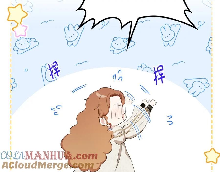 这一世我来当家主漫画,第二季完结话25图