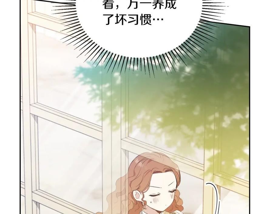 这一世我来当家主漫画,第二季完结话38图