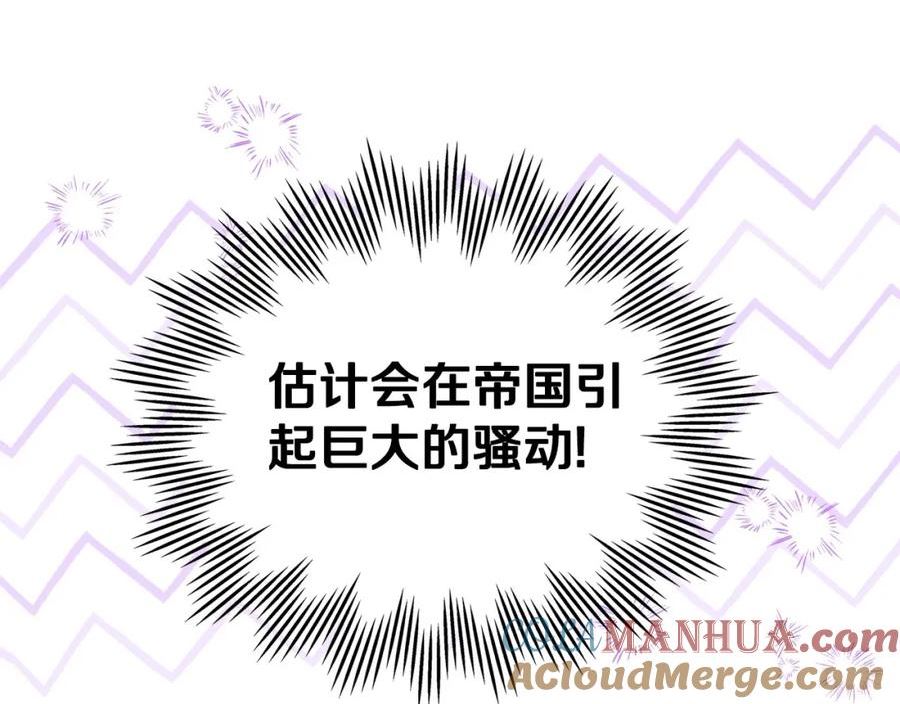 这一世我来当家主漫画,第二季完结话41图