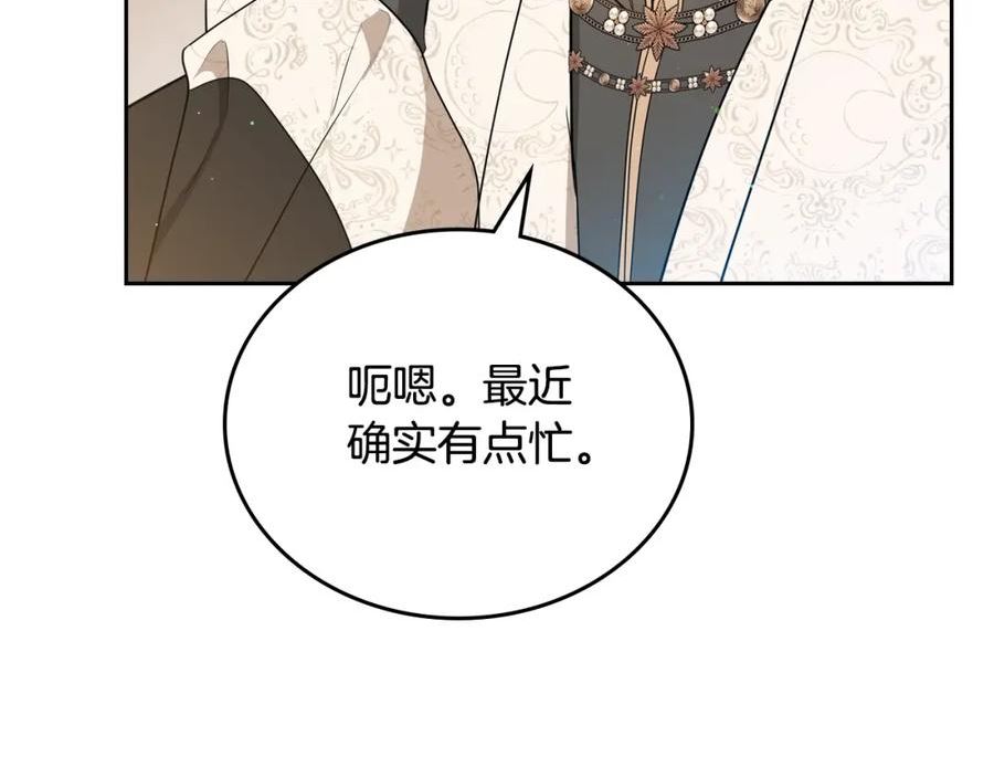 这一世我来当家主13漫画,第二季完结话68图