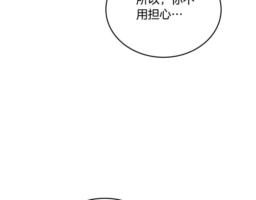 这一世我来当家主漫画,第二季完结话94图