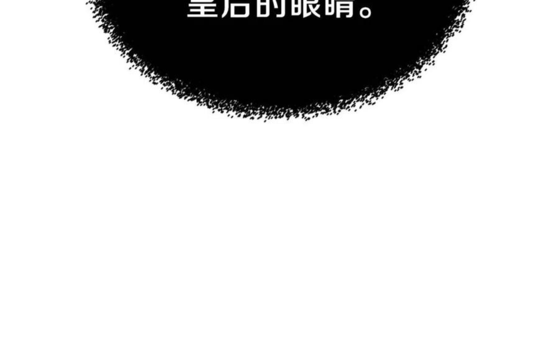 这一世我来当家主漫画,第59话 黄金鸟少女160图