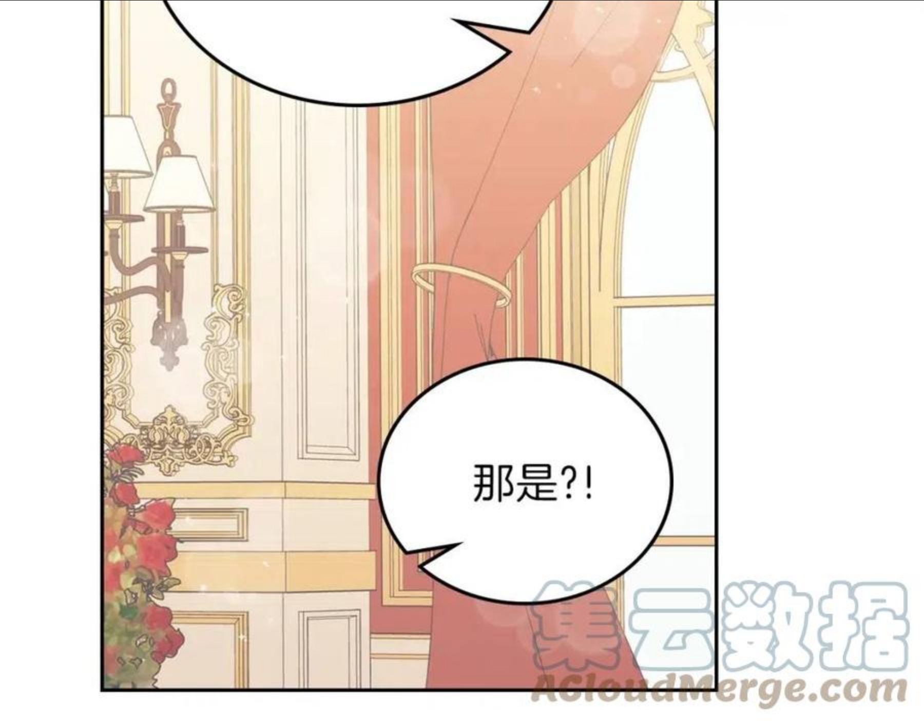 这一世我来当家主漫画,第59话 黄金鸟少女185图