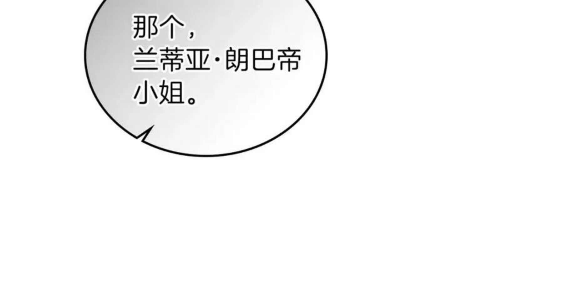 这一世我来当家主漫画,第59话 黄金鸟少女176图