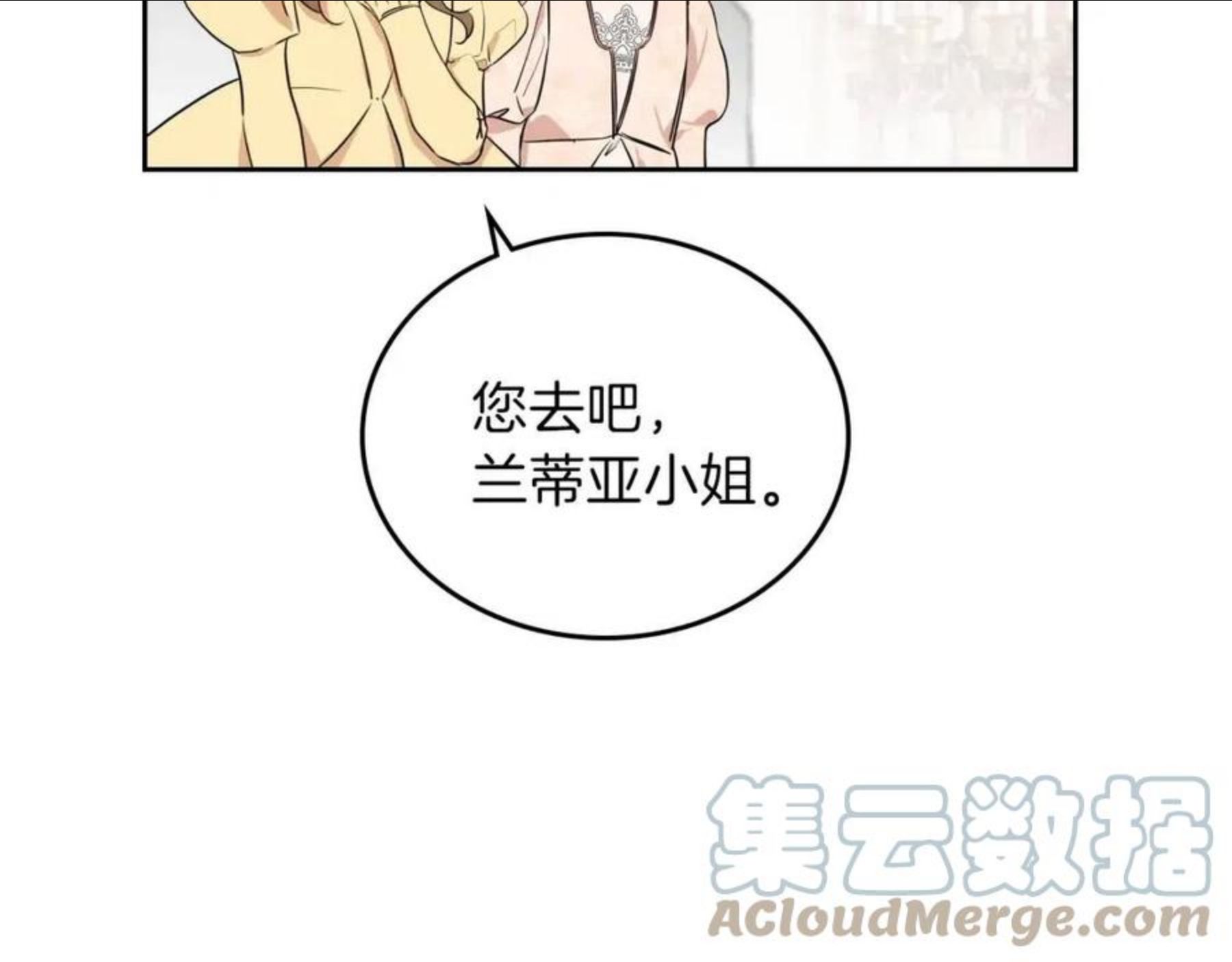 这一世我来当家主漫画,第59话 黄金鸟少女213图