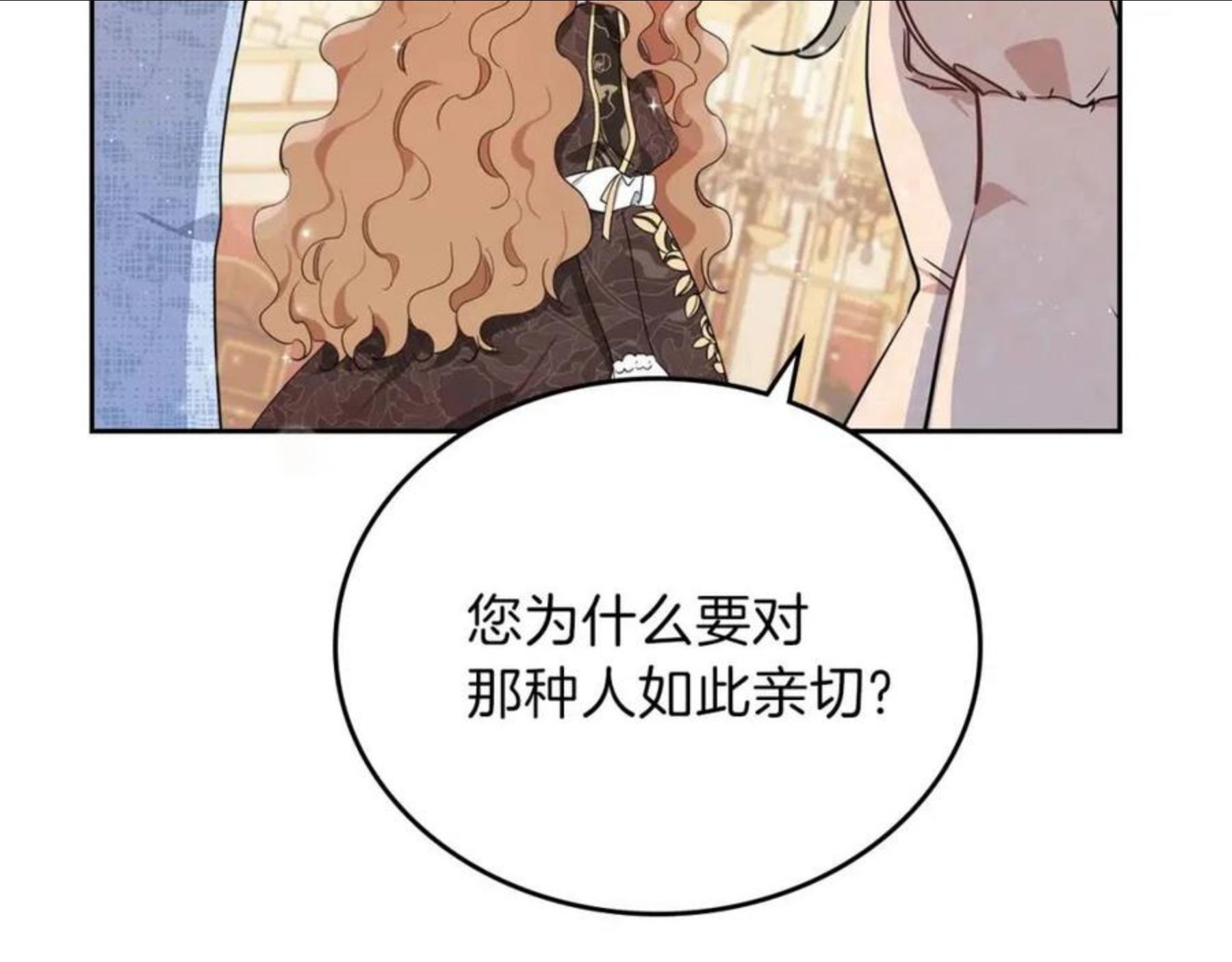 这一世我来当家主漫画,第59话 黄金鸟少女179图