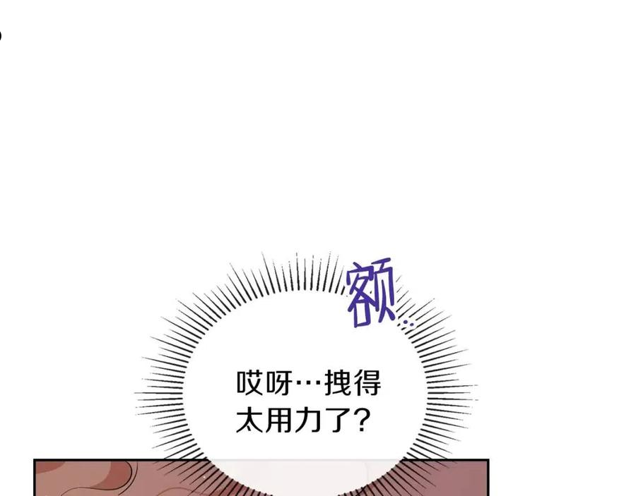 这一世我来当家主漫画,第60话 以牙还牙132图