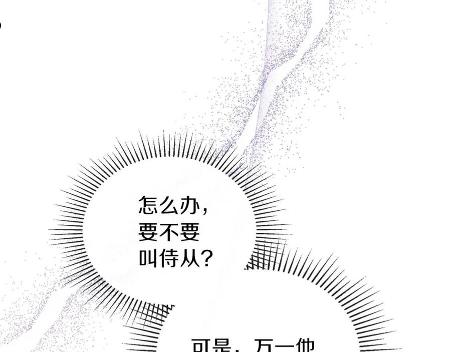 这一世我来当家主漫画,第60话 以牙还牙54图