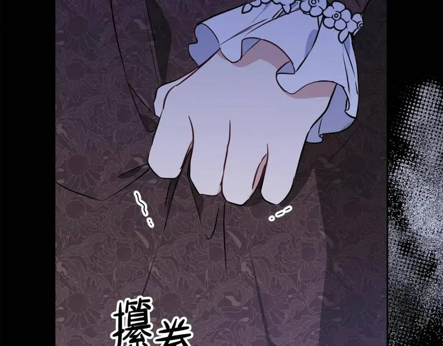 这一世我来当家主漫画,第61话 向她道歉！236图