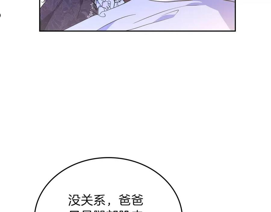 这一世我来当家主漫画,第62话 在我死前75图