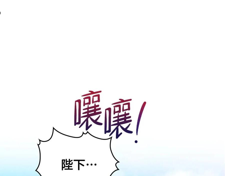 这一世我来当家主漫画,第63话 爸爸的安慰182图