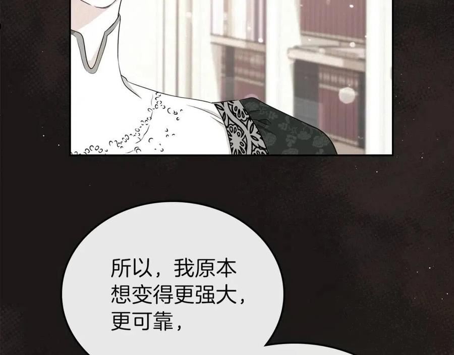 这一世我来当家主漫画,第65话 治愈小饼干35图