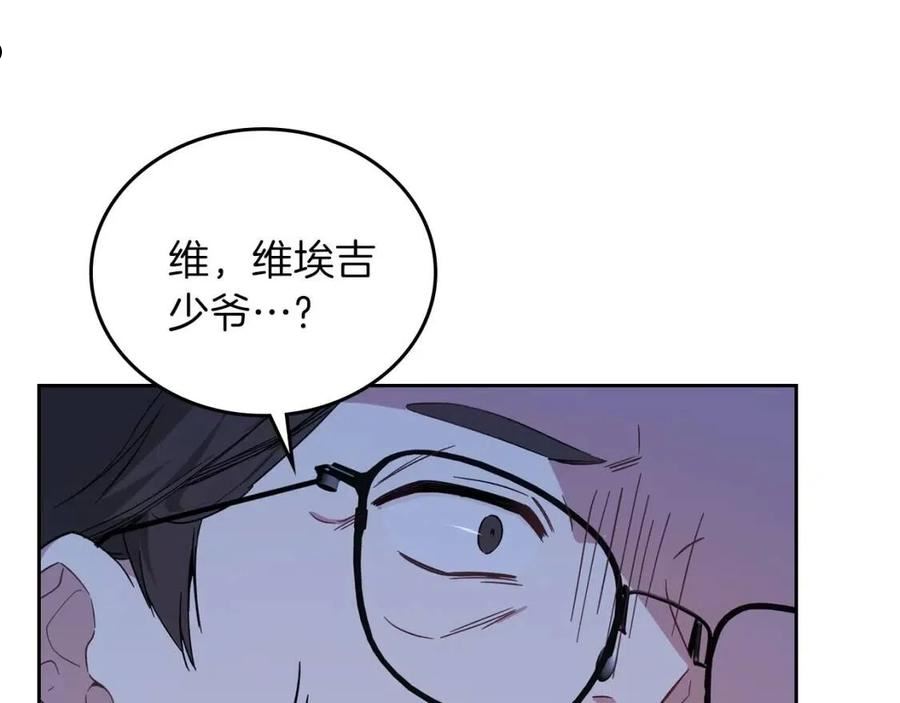 这一世我来当家主漫画,第65话 治愈小饼干90图