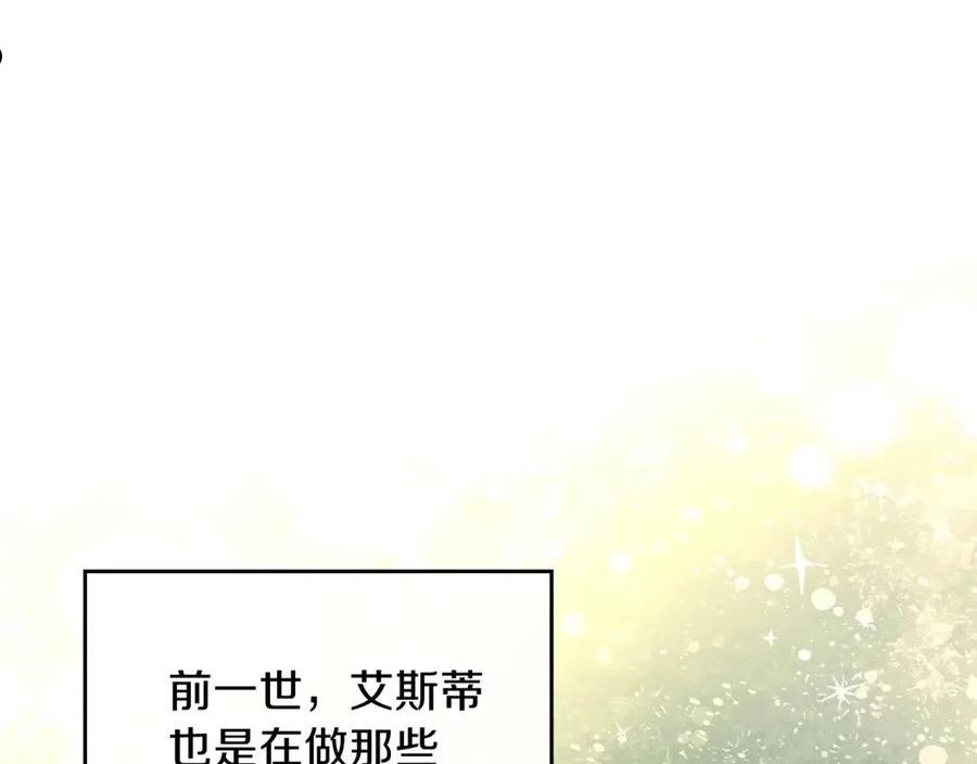 这一世我来当家主漫画,第67话 爸爸和事业我都要保住166图