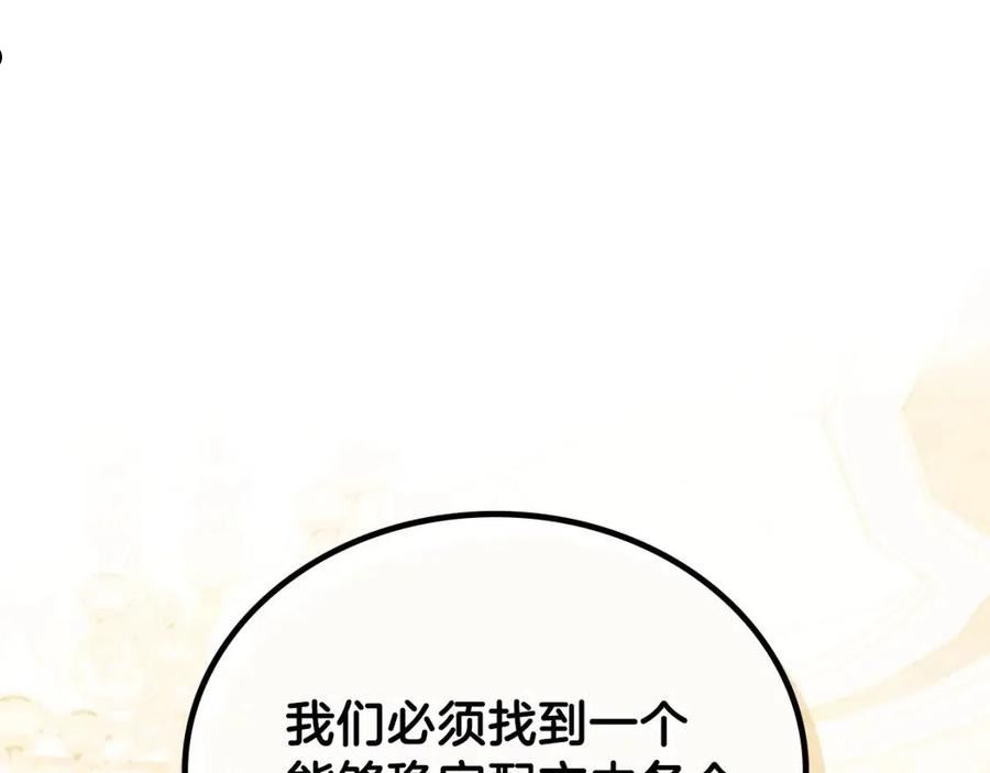 这一世我来当家主漫画,第67话 爸爸和事业我都要保住179图