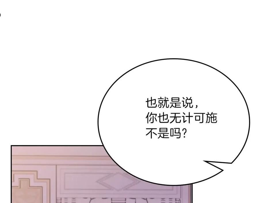 这一世我来当家主漫画,第67话 爸爸和事业我都要保住19图