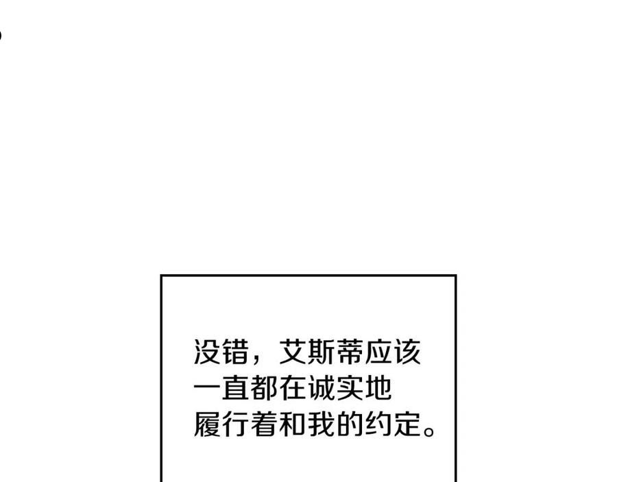 这一世我来当家主漫画,第67话 爸爸和事业我都要保住190图