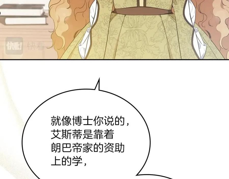 这一世我来当家主漫画,第67话 爸爸和事业我都要保住24图