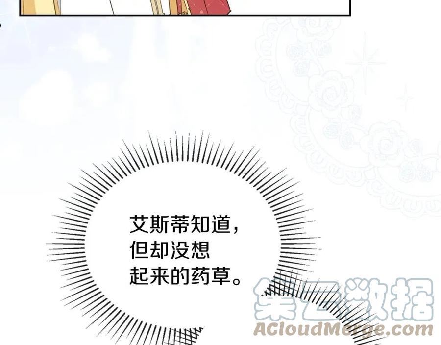 这一世我来当家主漫画,第67话 爸爸和事业我都要保住241图