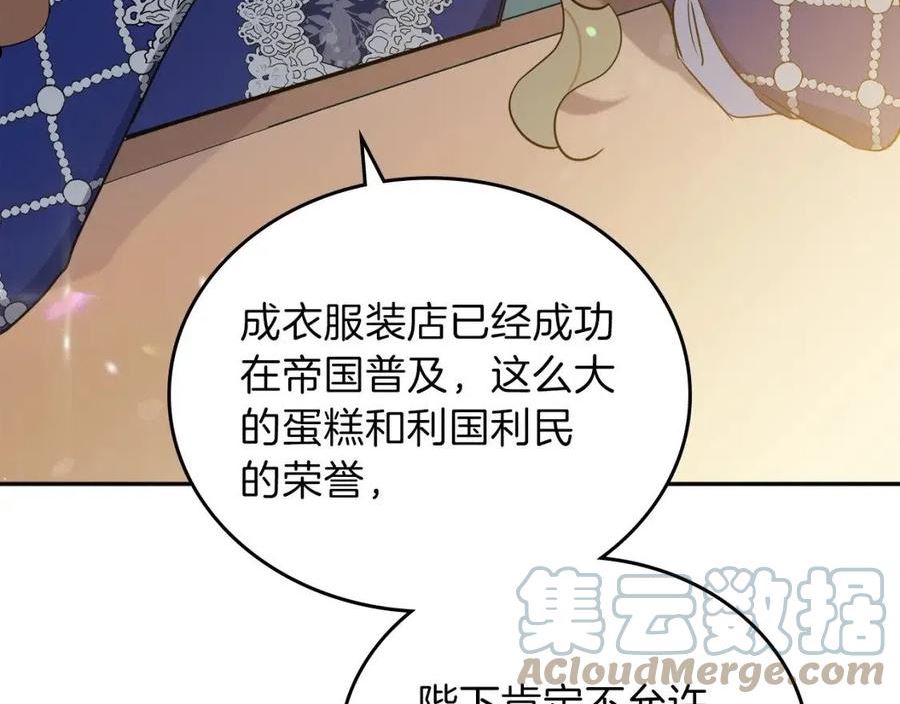 这一世我来当家主漫画,第67话 爸爸和事业我都要保住265图