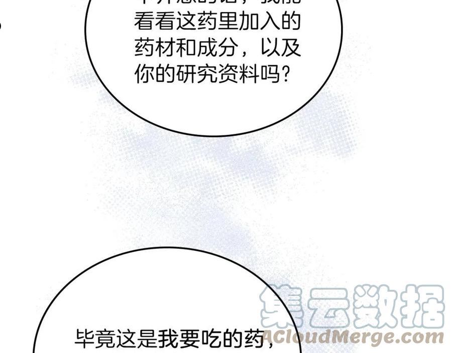 这一世我来当家主漫画,第67话 爸爸和事业我都要保住41图