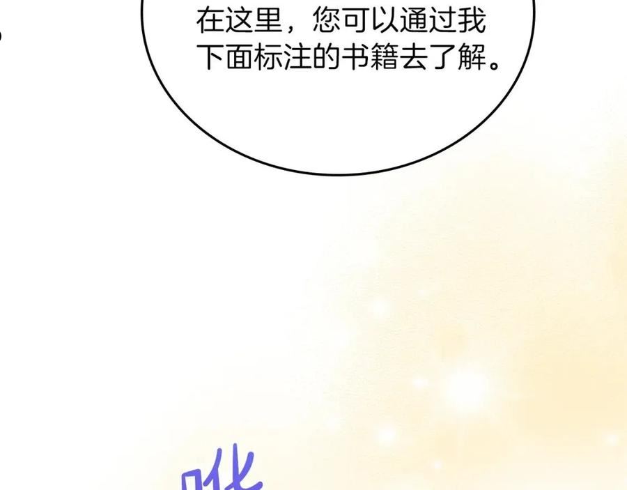 这一世我来当家主漫画,第67话 爸爸和事业我都要保住51图