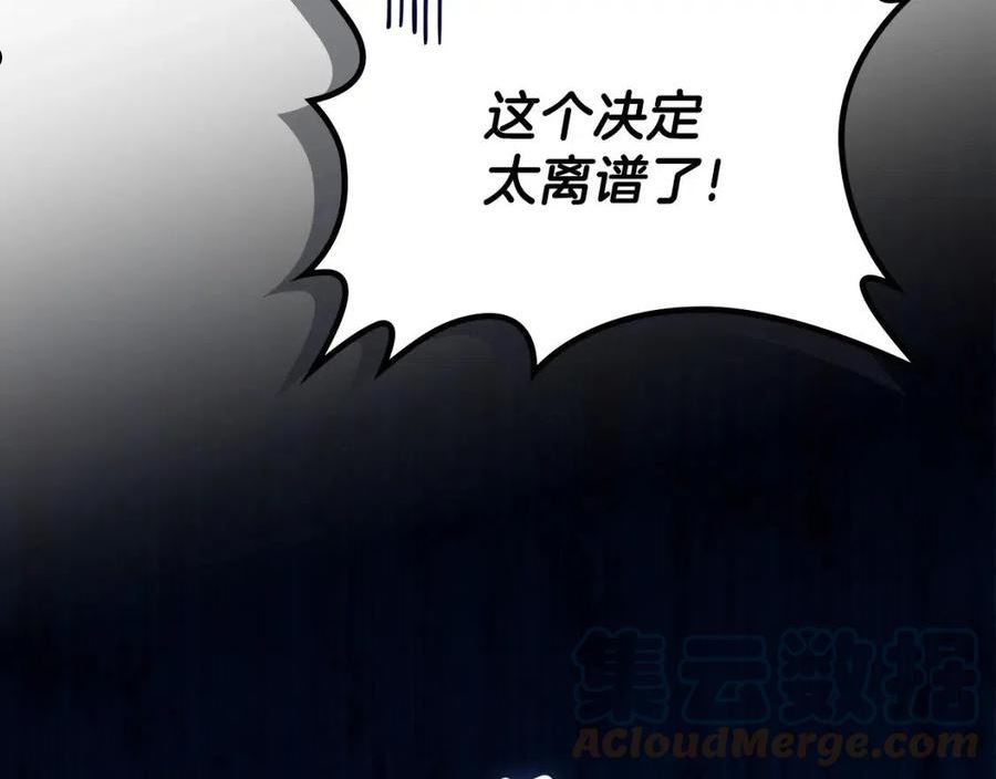 这一世我来当家主漫画,第67话 爸爸和事业我都要保住61图