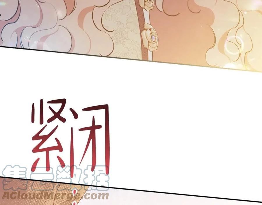 这一世我来当家主漫画,第67话 爸爸和事业我都要保住85图