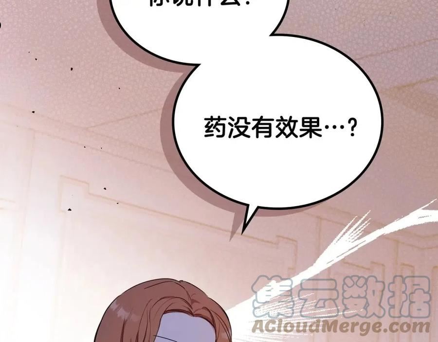 这一世我来当家主漫画,第67话 爸爸和事业我都要保住97图