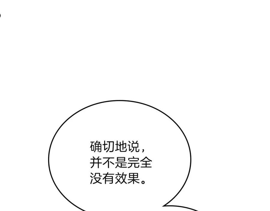 这一世我来当家主漫画,第67话 爸爸和事业我都要保住99图