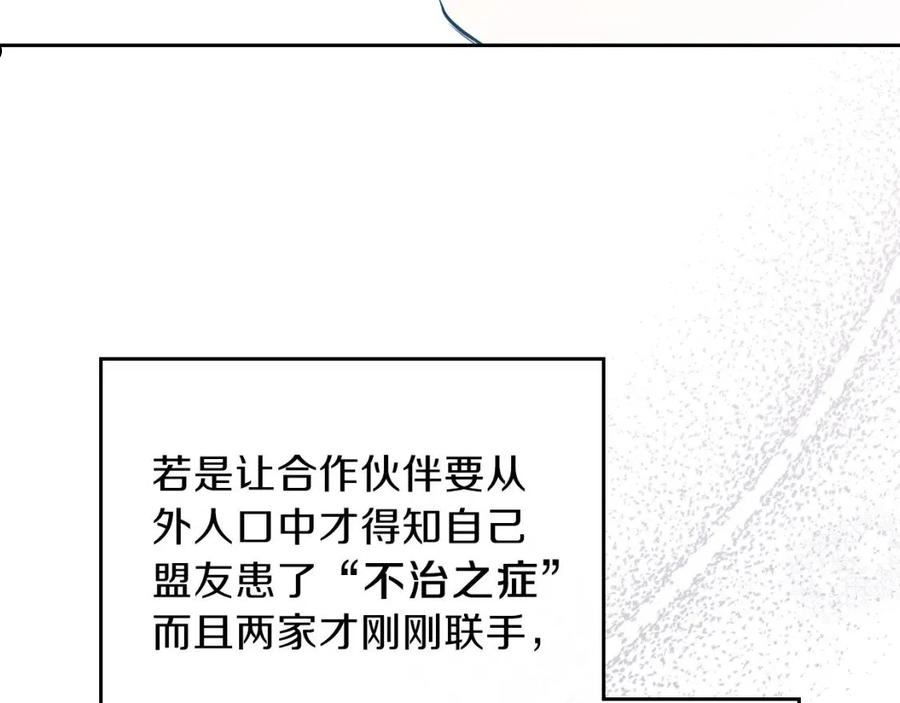 这一世我来当家主漫画,第68话 重生的秘密12图