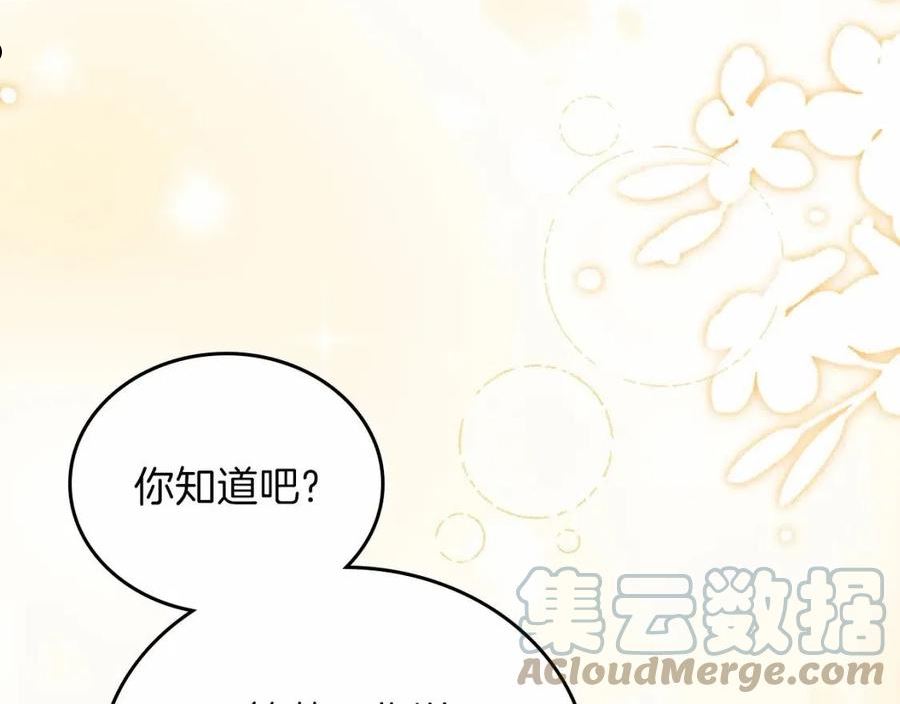 这一世我来当家主漫画,第68话 重生的秘密145图