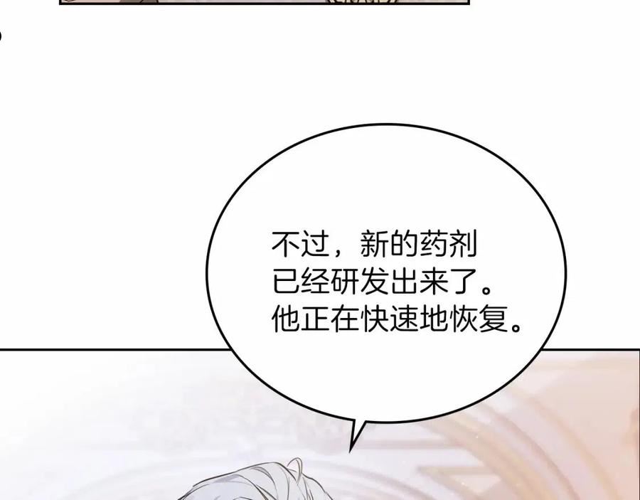 这一世我来当家主漫画,第68话 重生的秘密218图