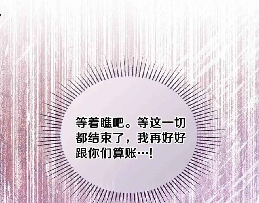 这一世我来当家主漫画,第68话 重生的秘密44图