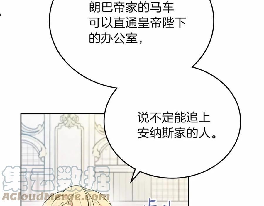 这一世我来当家主漫画,第68话 重生的秘密53图