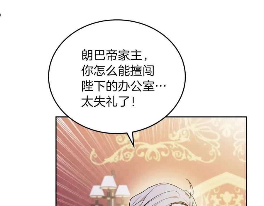 这一世我来当家主漫画,第69话 互相扶持的我们11图