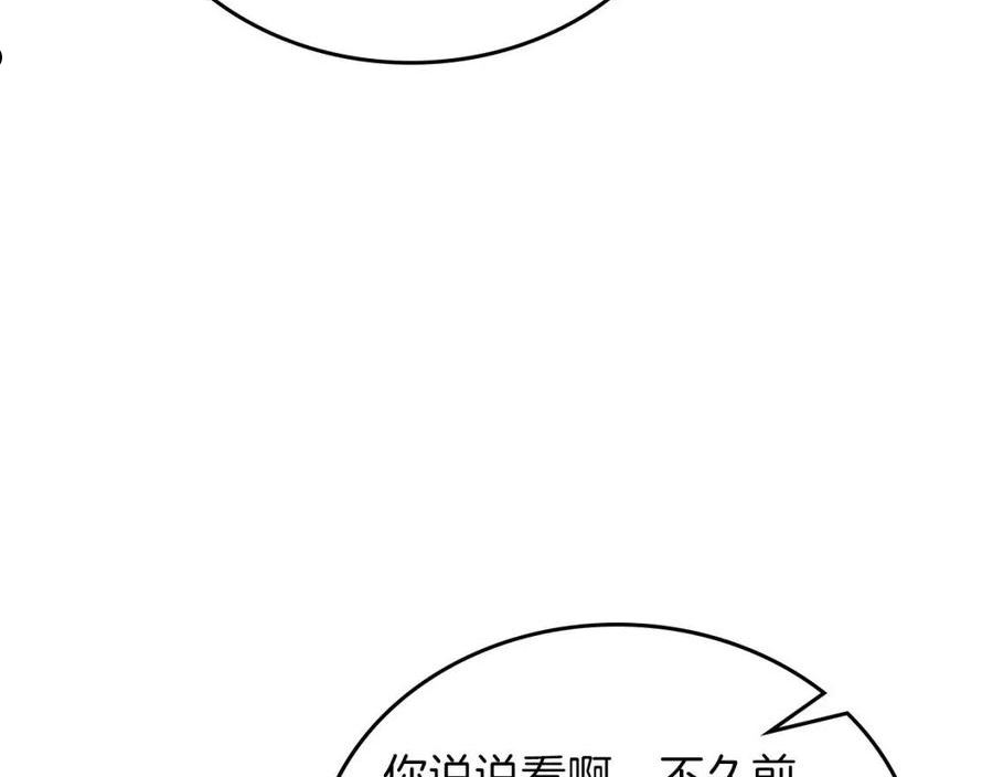 这一世我来当家主漫画,第69话 互相扶持的我们123图